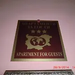 Aheloy Apartments דירה אהלוי